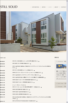 有限会社スチルソリッド